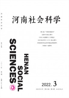 河南社会科学